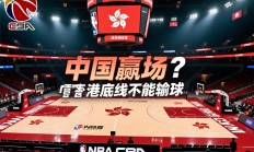 包含国足前瞻：赢1场？战中国香港底线不能输球的词条